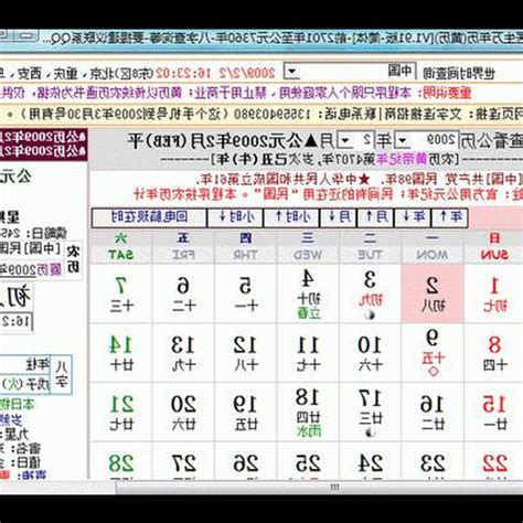 1993農曆|農曆換算